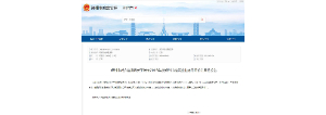 鄭州市建筑企業(yè)2019年工程造價AAA企業(yè)