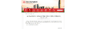 鄭州市建筑企業(yè)2020年工程造價AAA企業(yè)